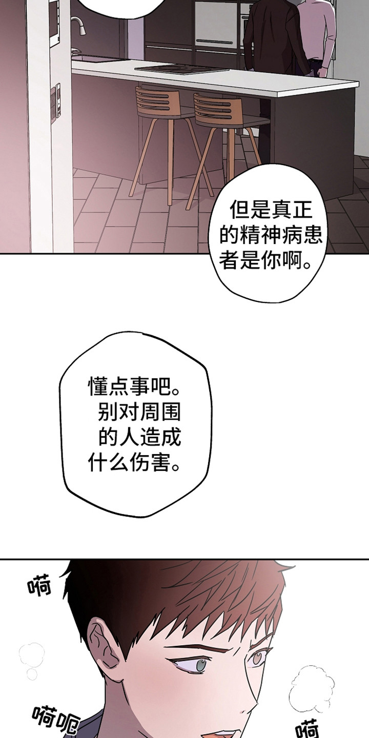 第18章：说正事8