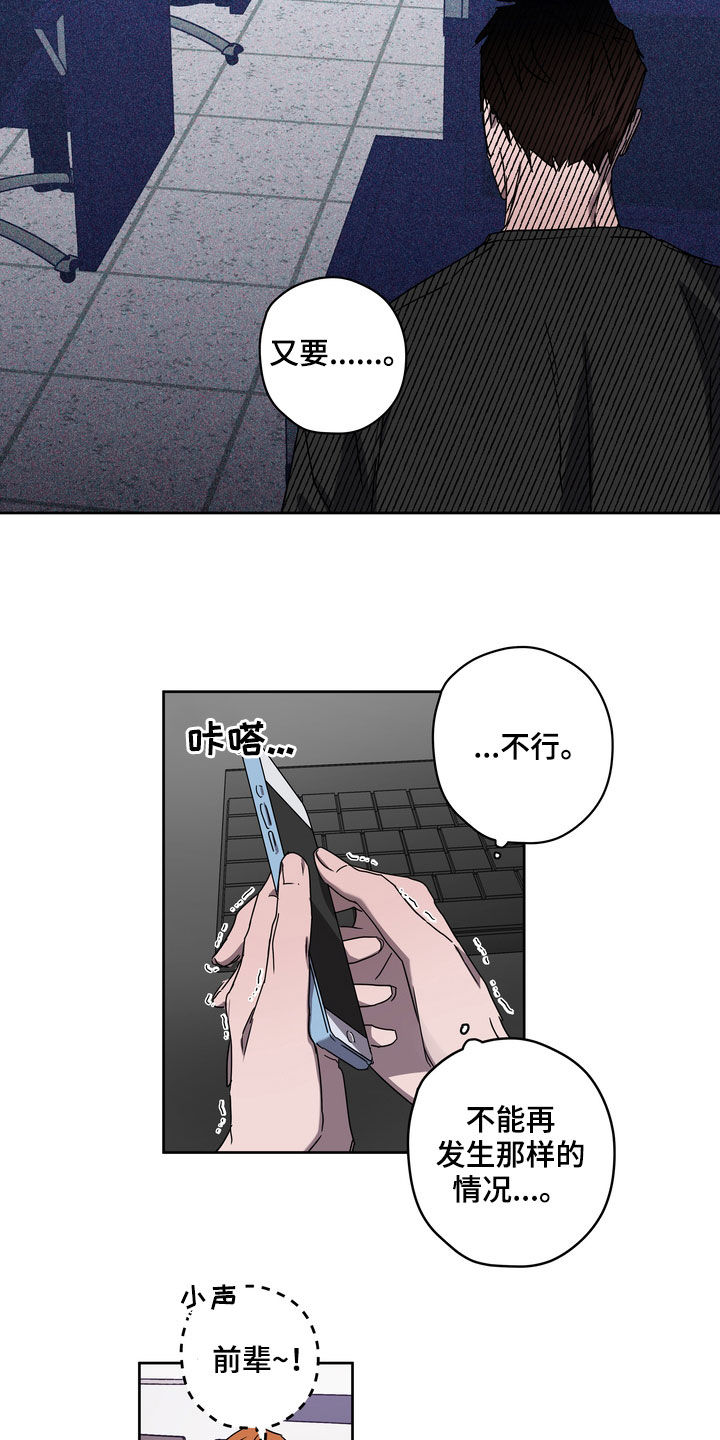 第46章：鱼饵2
