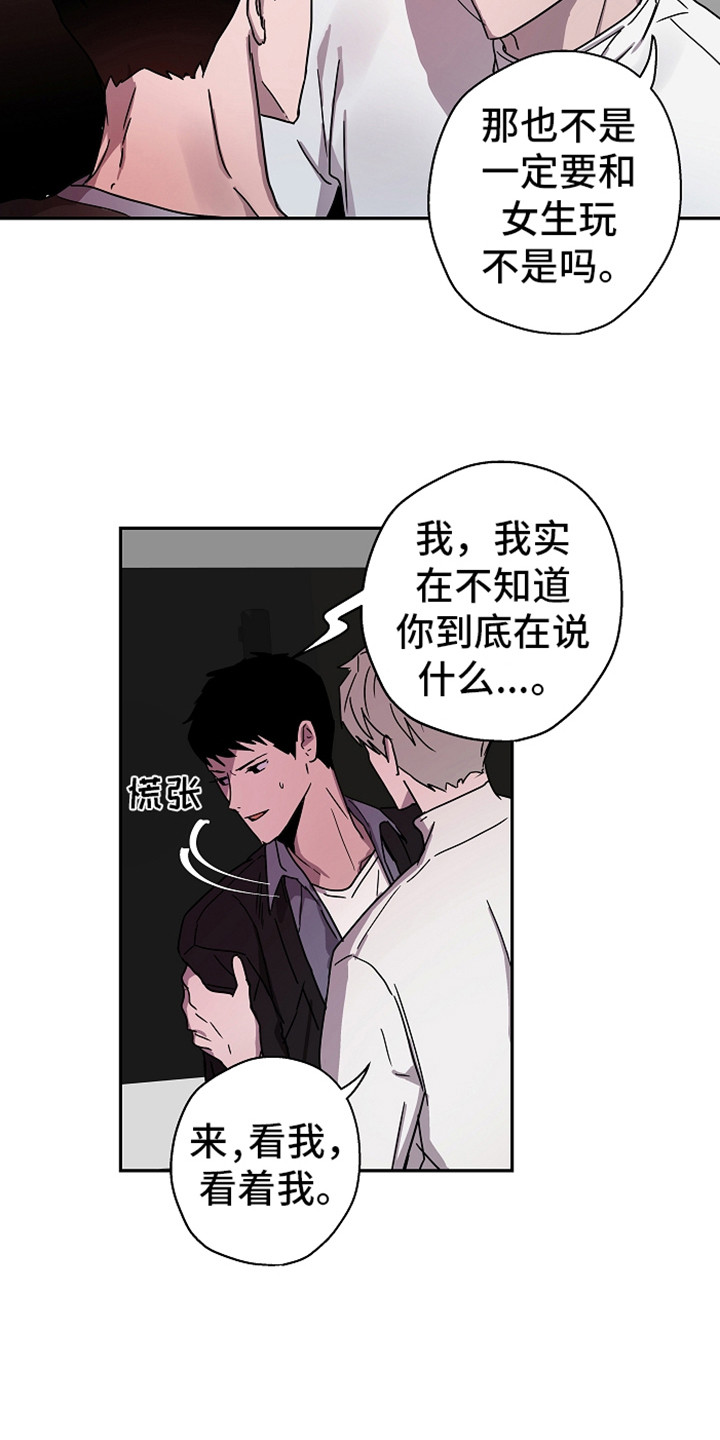 第19章：还没完呢5