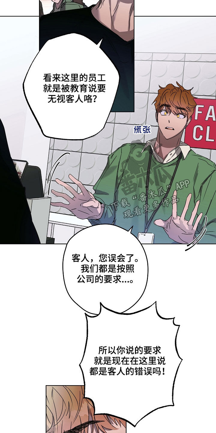 第32章：刁难11