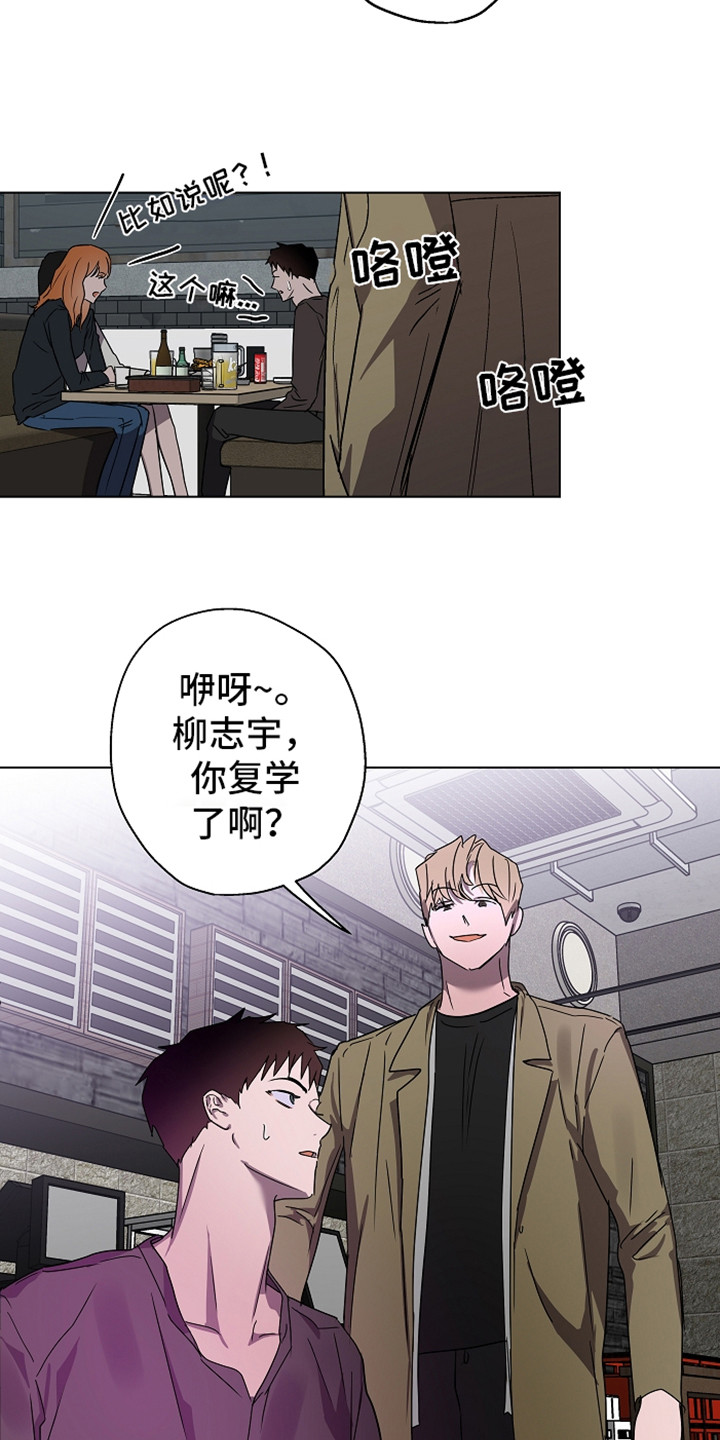 第1章：意外看见17