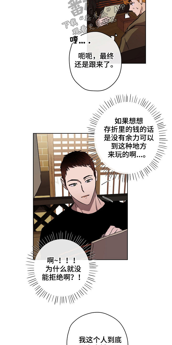 第35章：有话说10