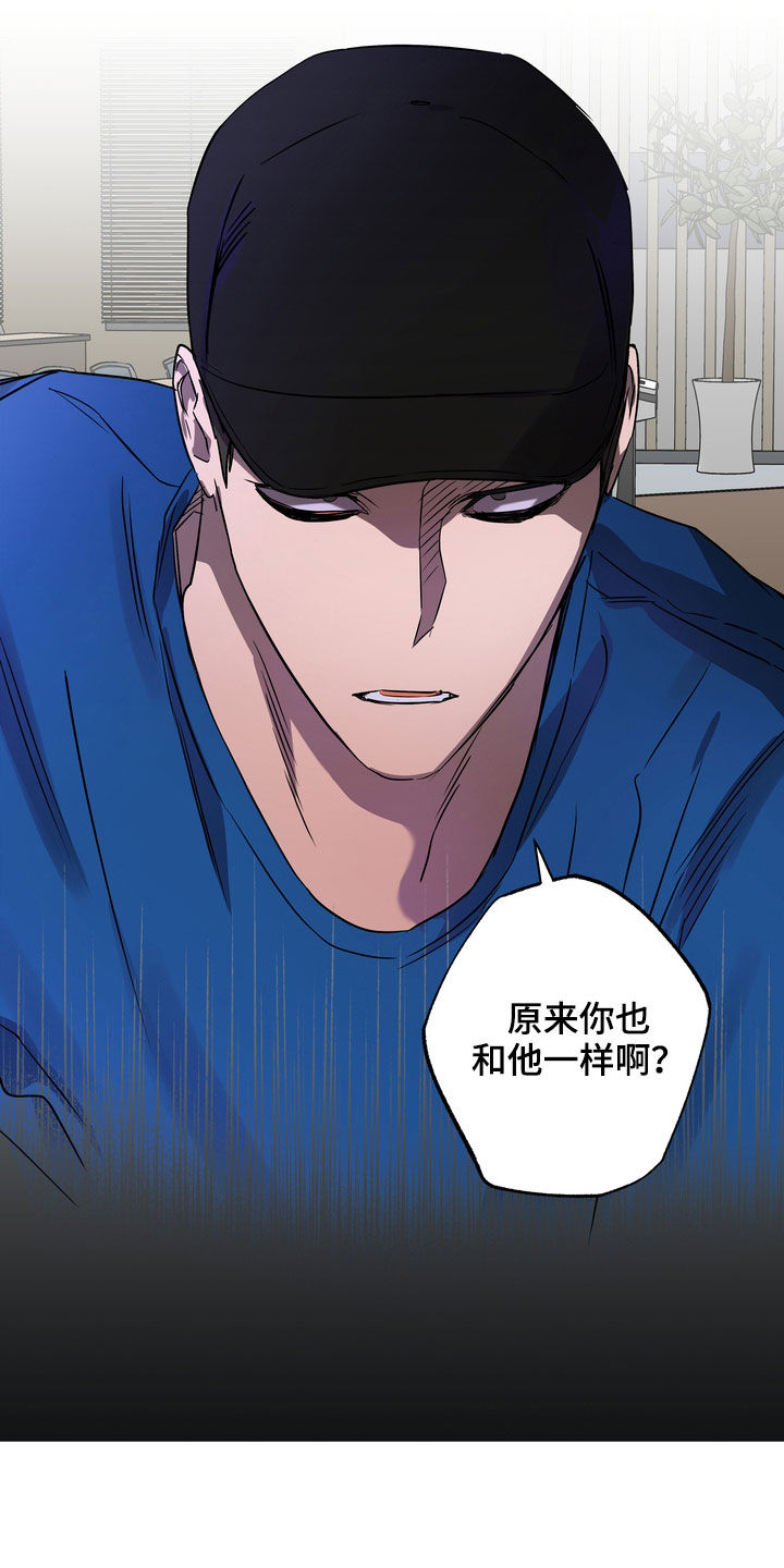 第44章：威胁13
