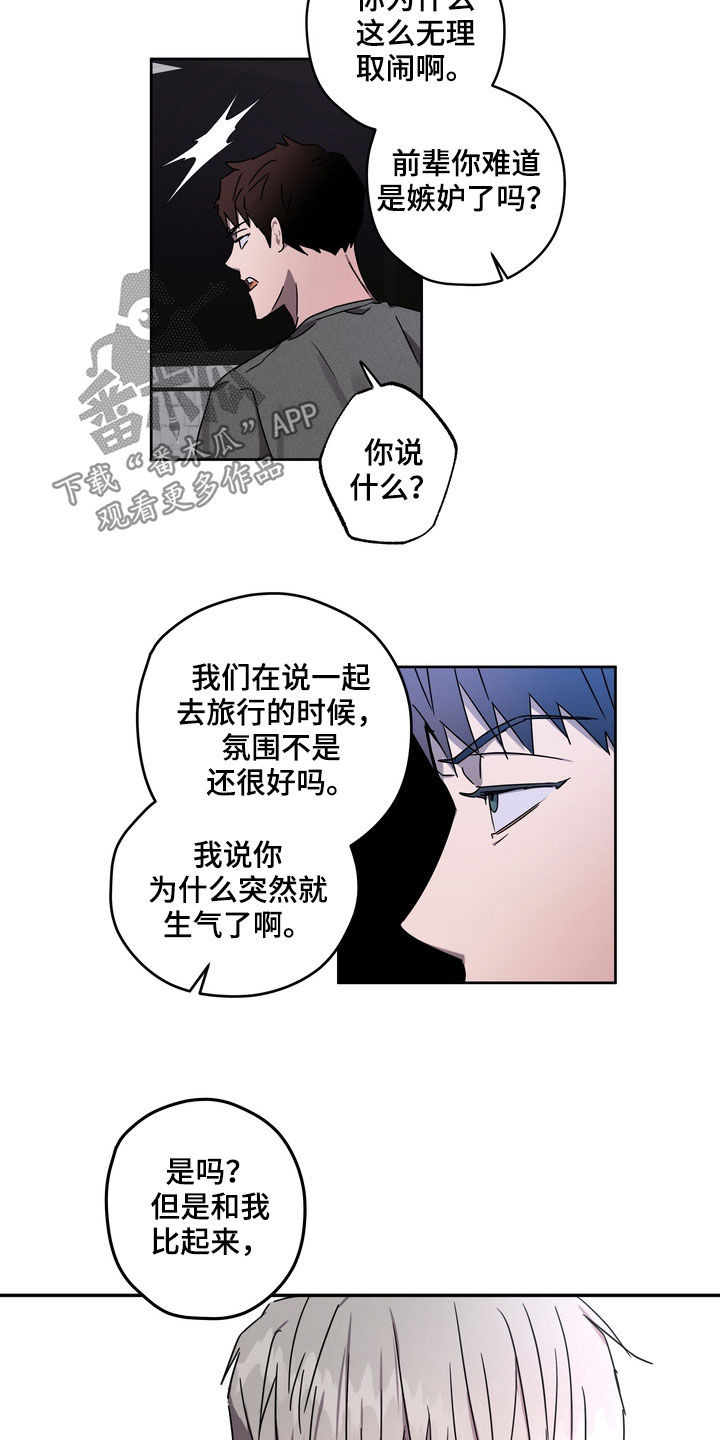 第51章：你惹错人了6