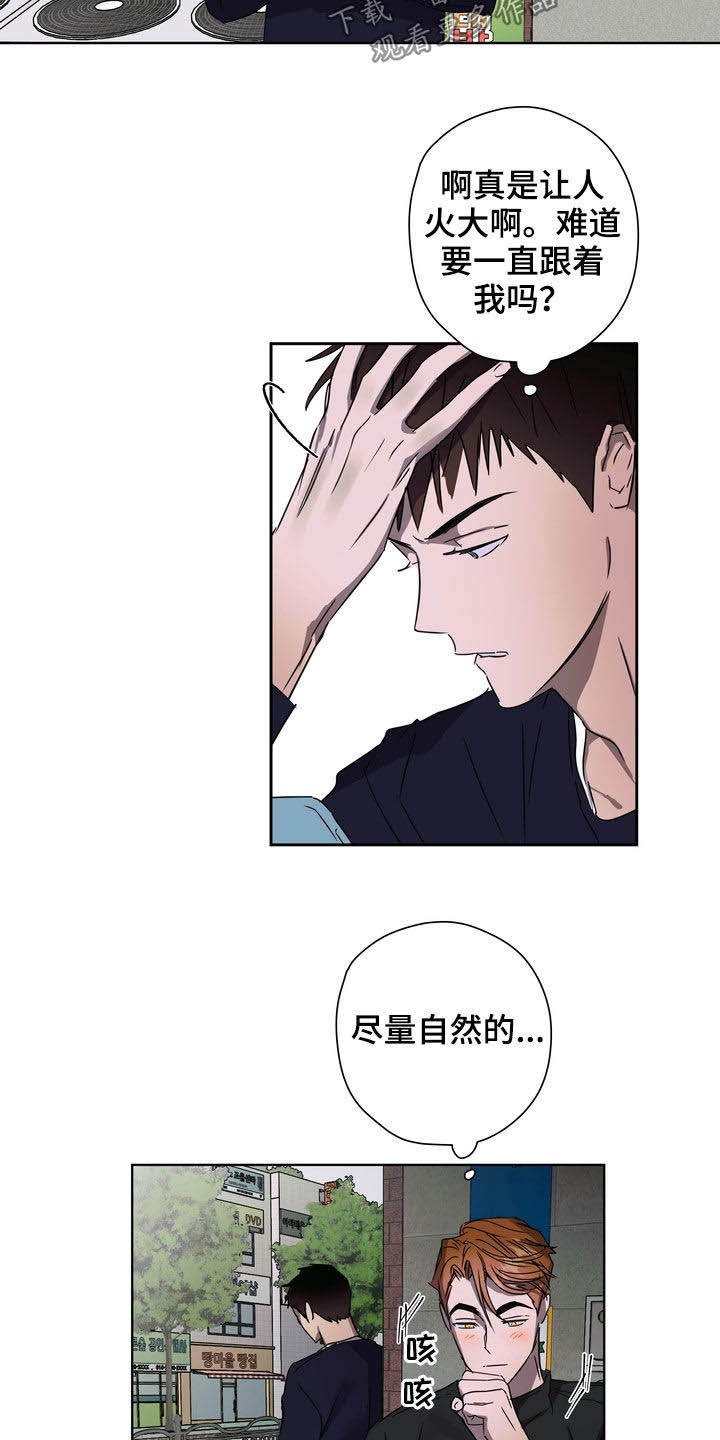 第30章：尴尬6