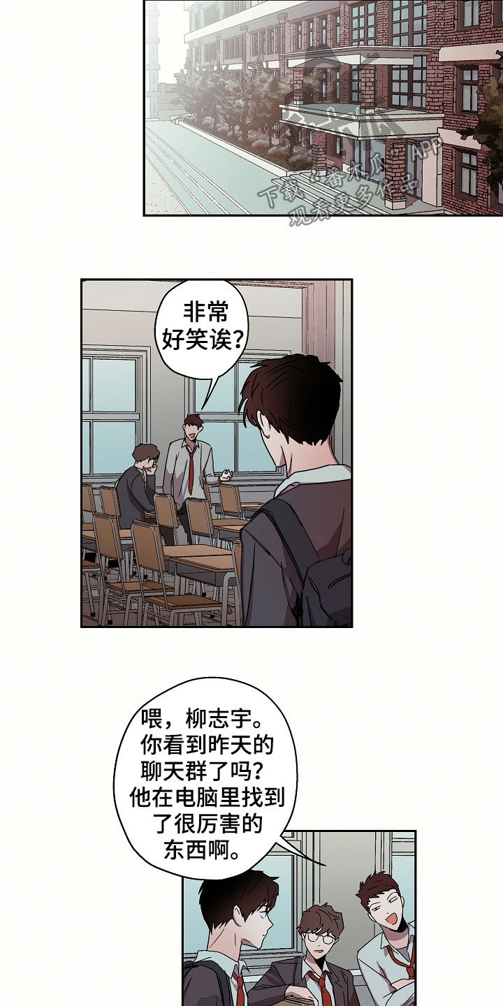 第20章：转学生7