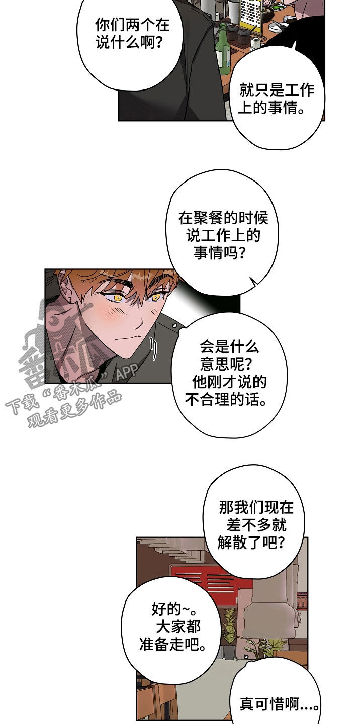 第35章：有话说6