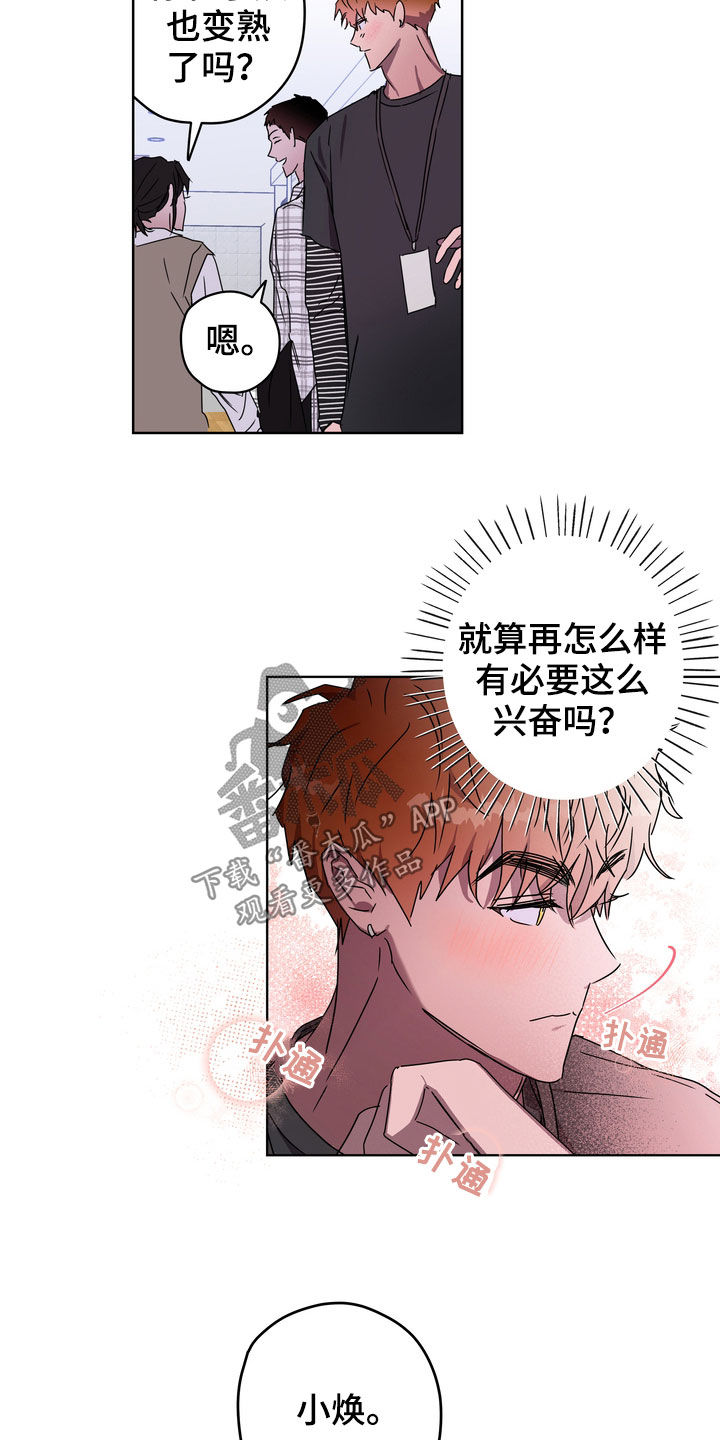 第37章：沦陷12