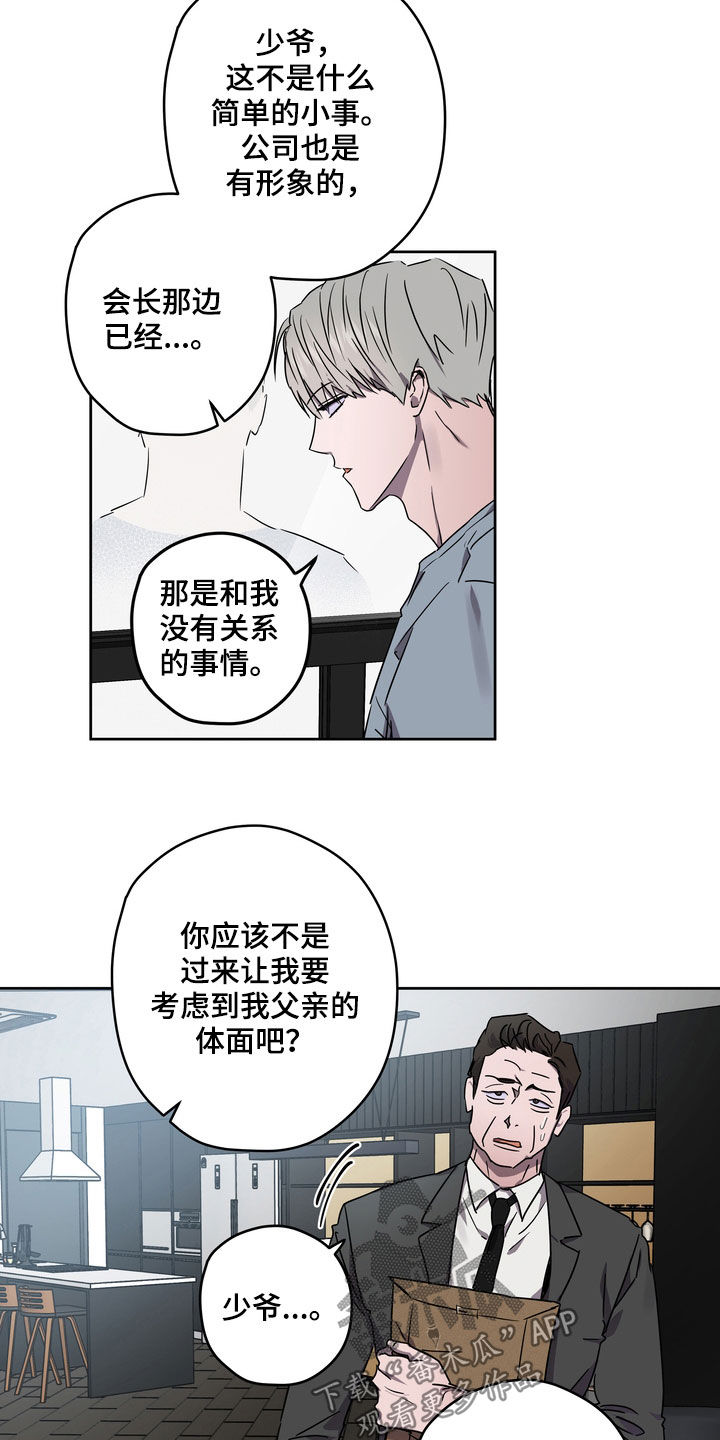 第46章：鱼饵6