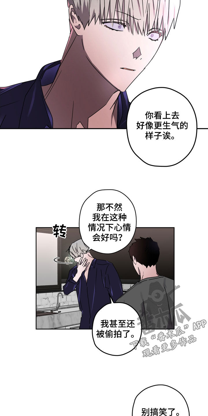 第51章：你惹错人了7