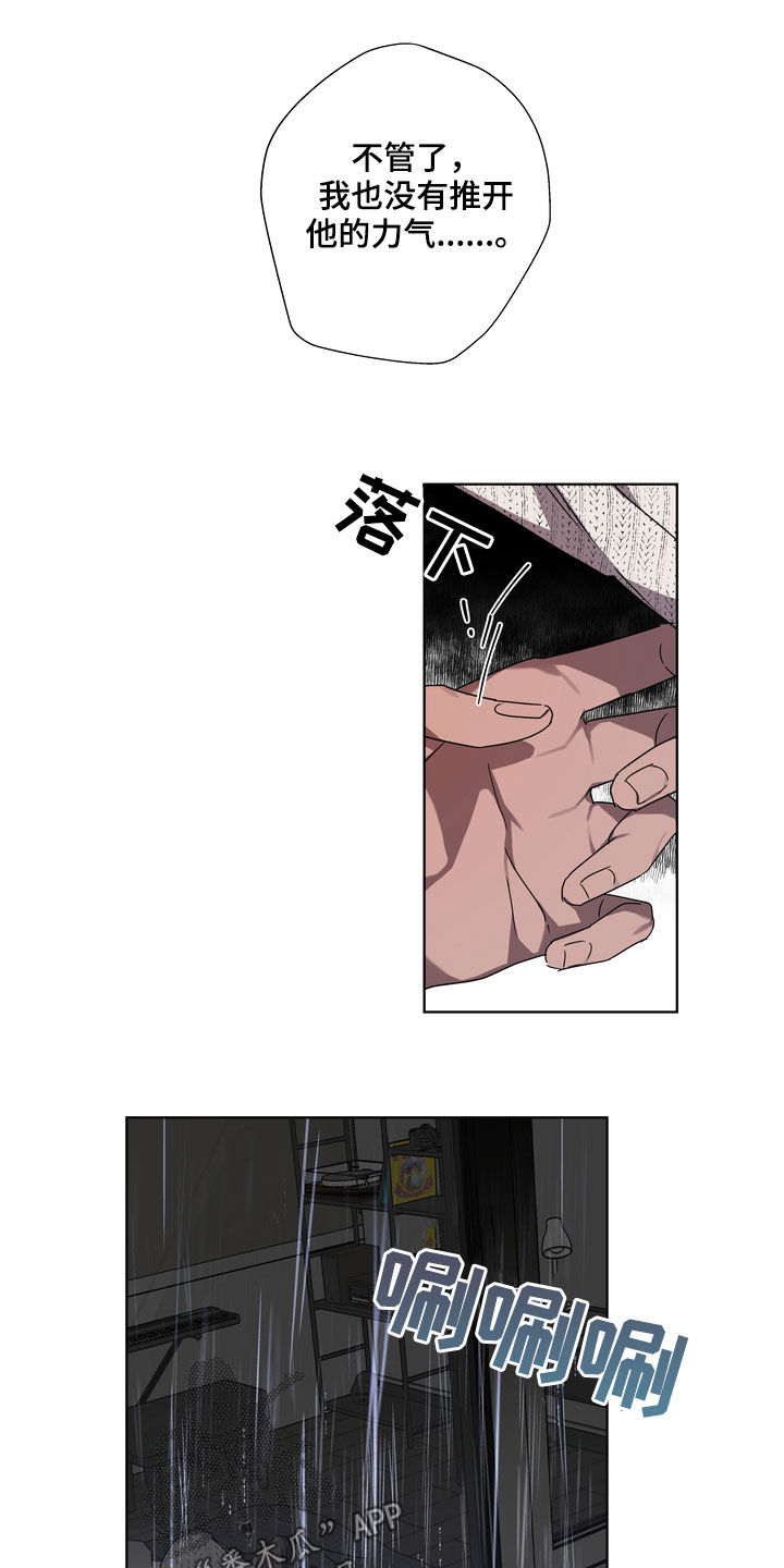 第39章：撞见16