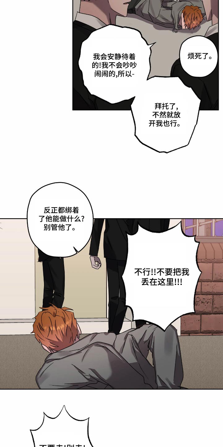 第57章：要挟2