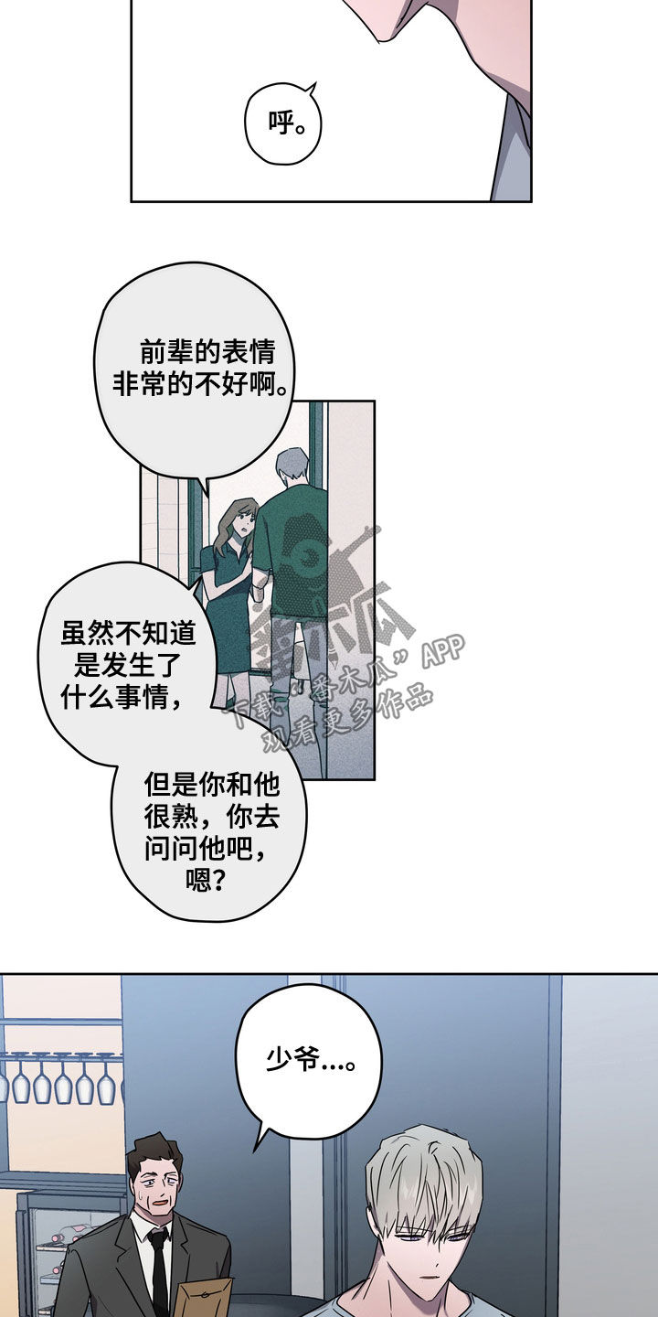 第46章：鱼饵8