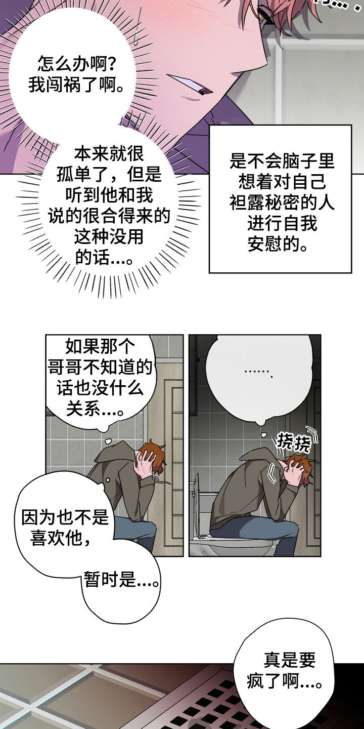 第37章：沦陷8