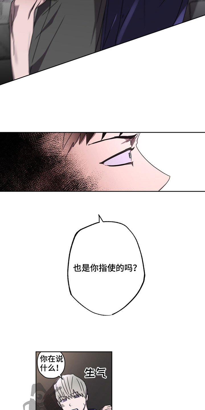 第51章：你惹错人了12