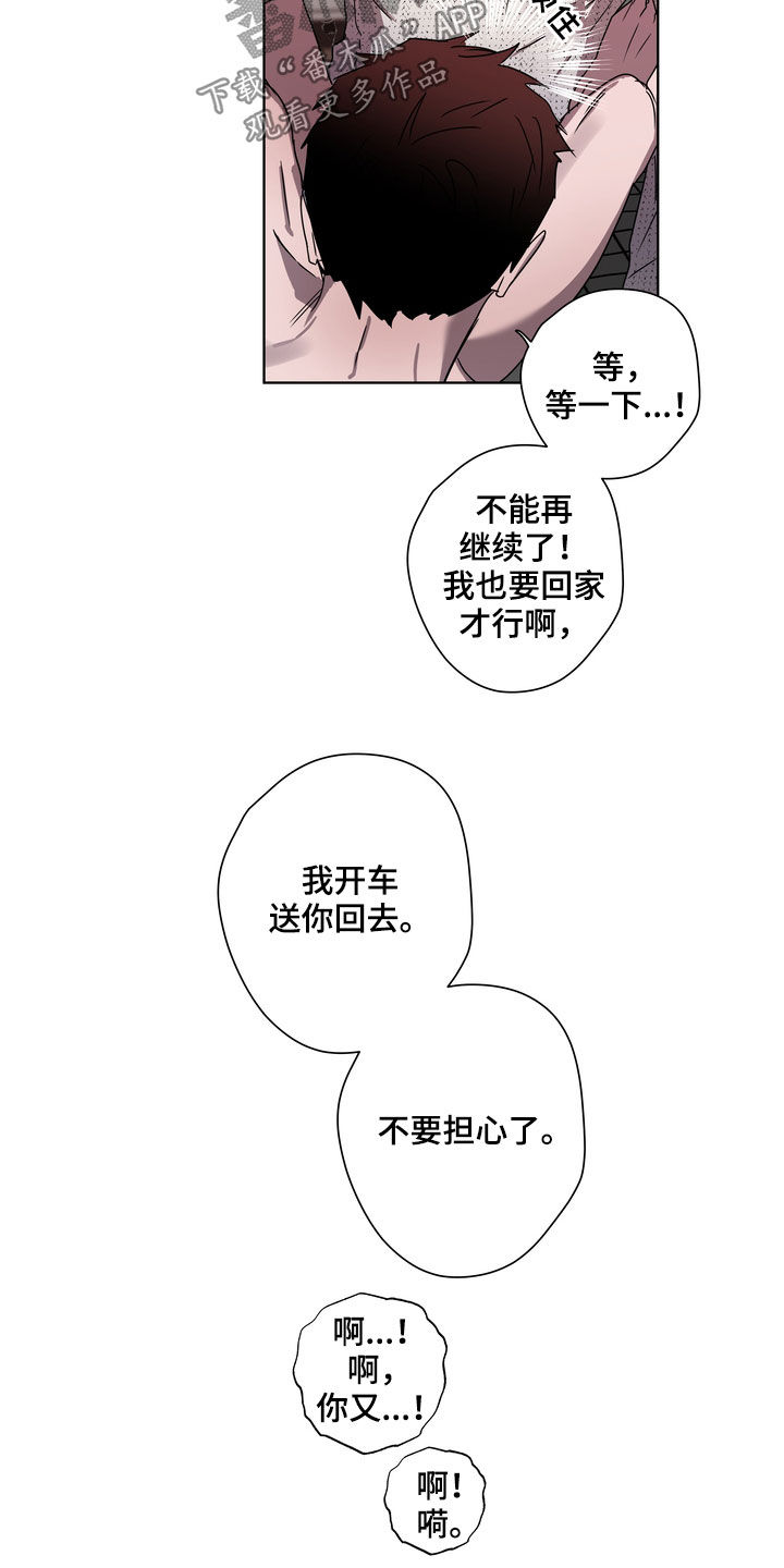 第41章：天生的14