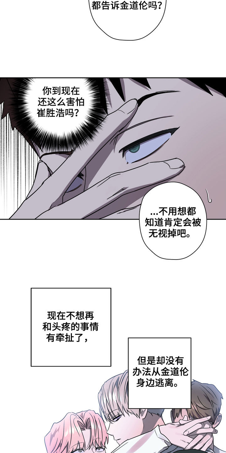 第48章：不想插足11