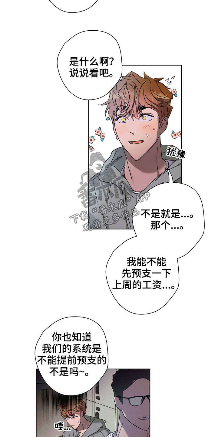 第30章：尴尬20
