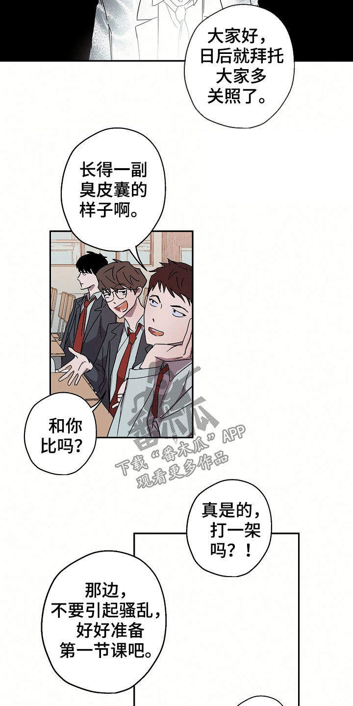 第20章：转学生16