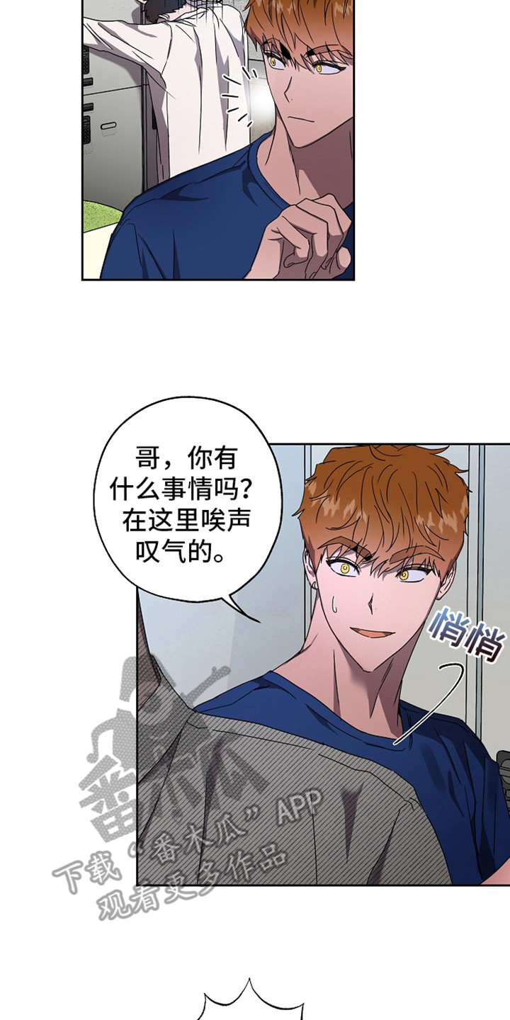 第4章：倾诉7