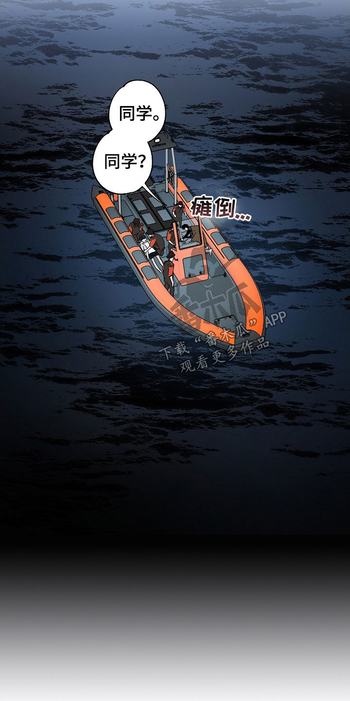 第23章：救援17