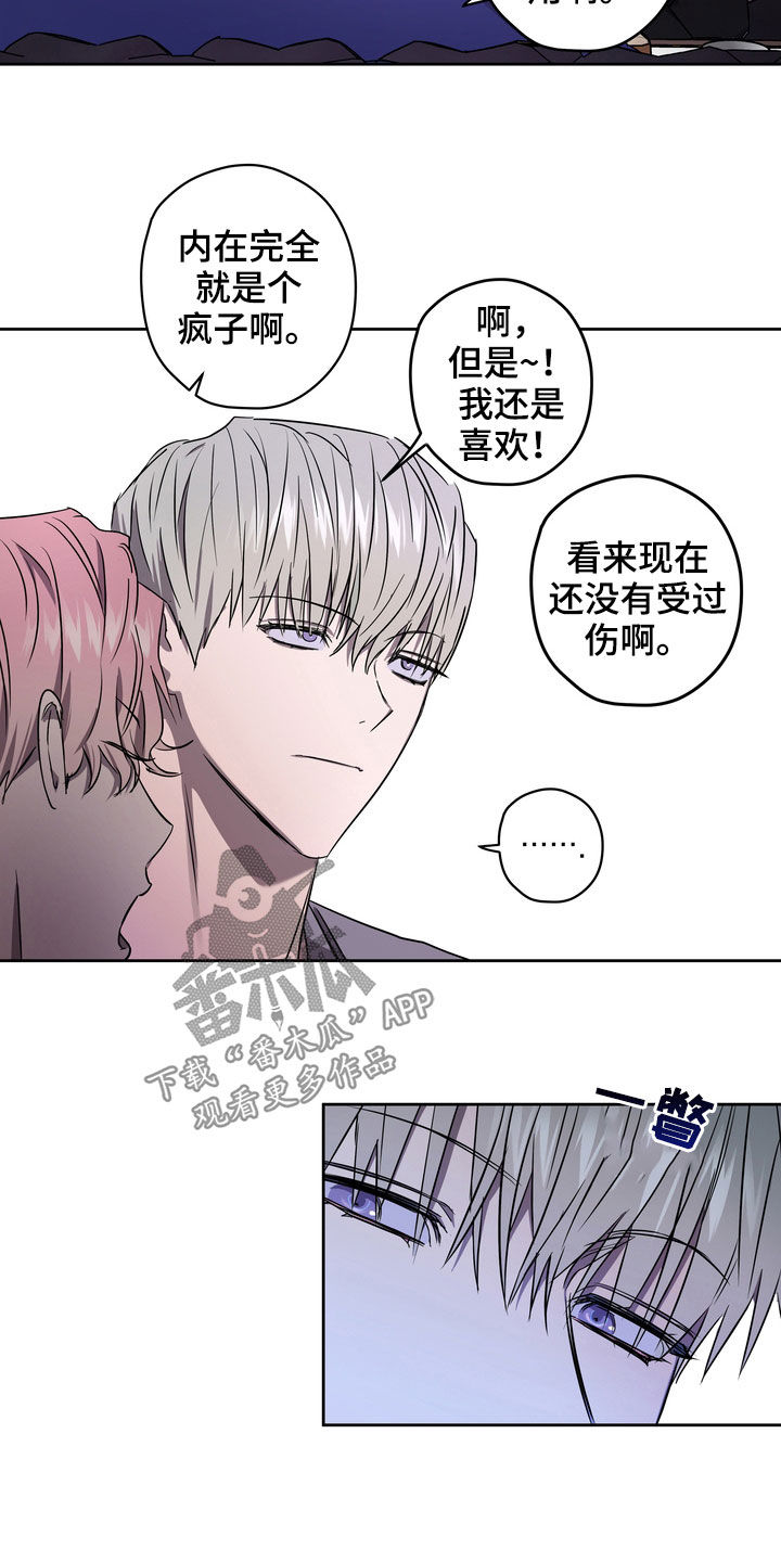 第45章：弄清楚才行12