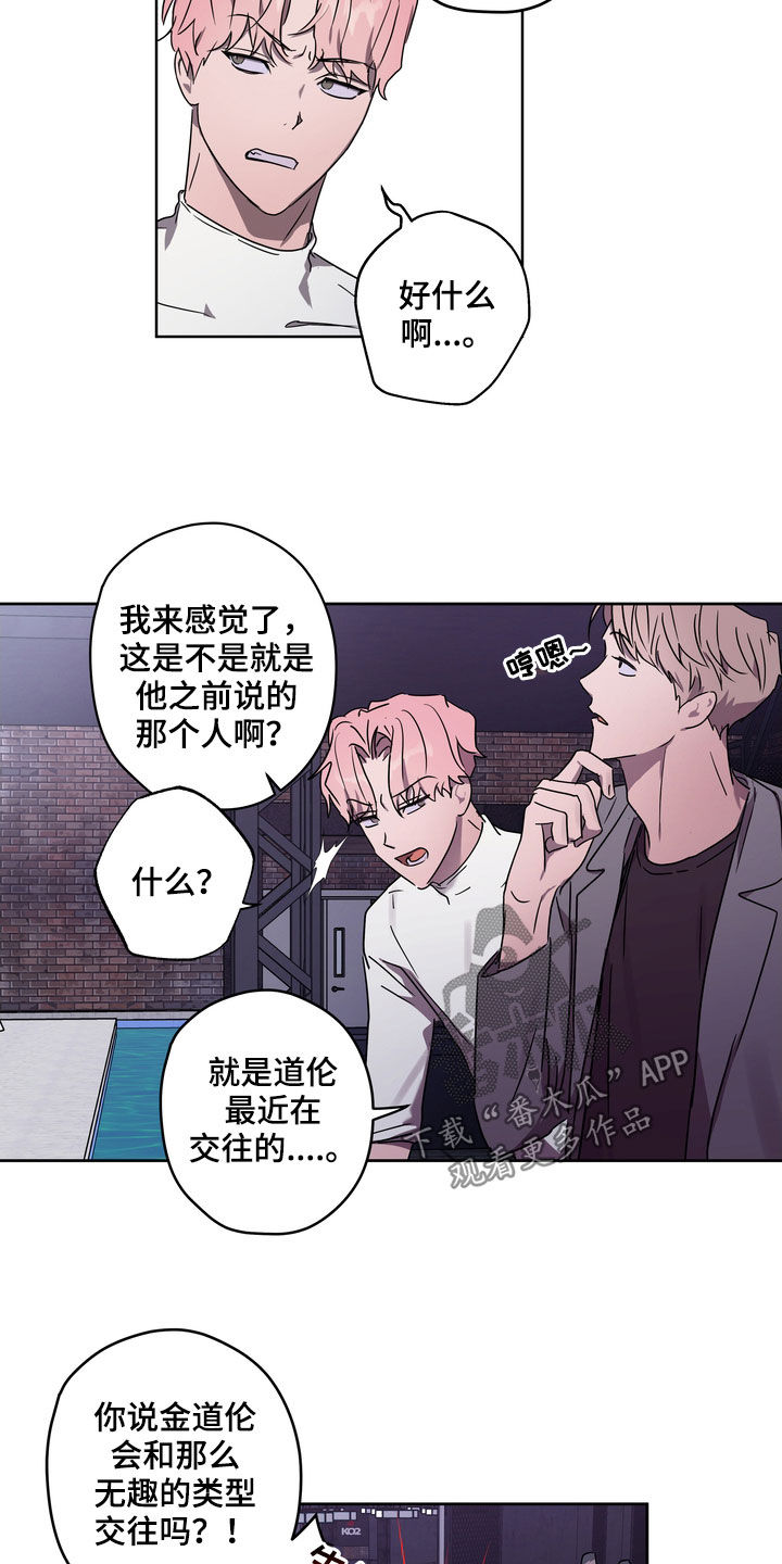 第48章：不想插足6