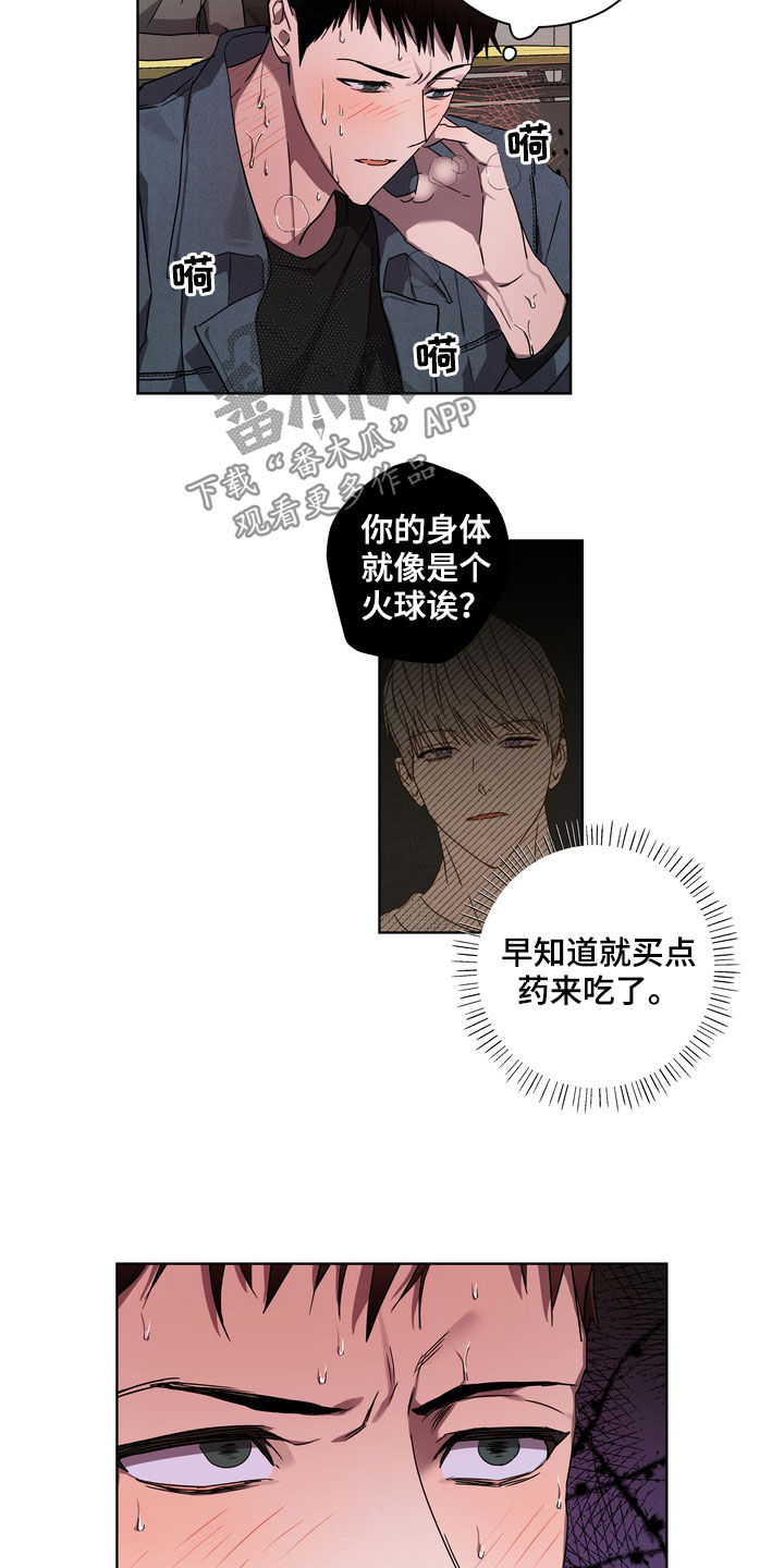 第38章：发烧15