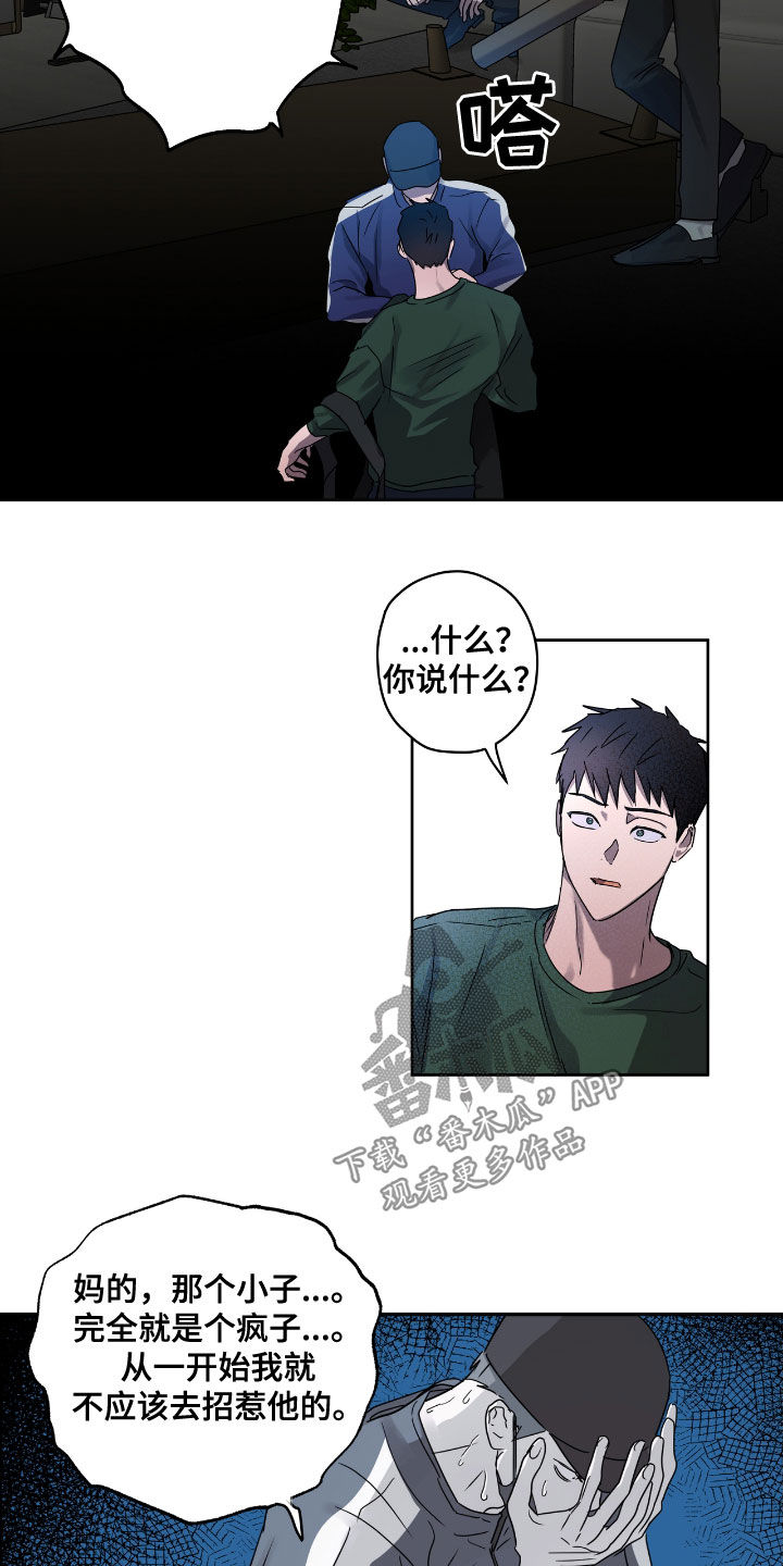 第53章：先抓走7