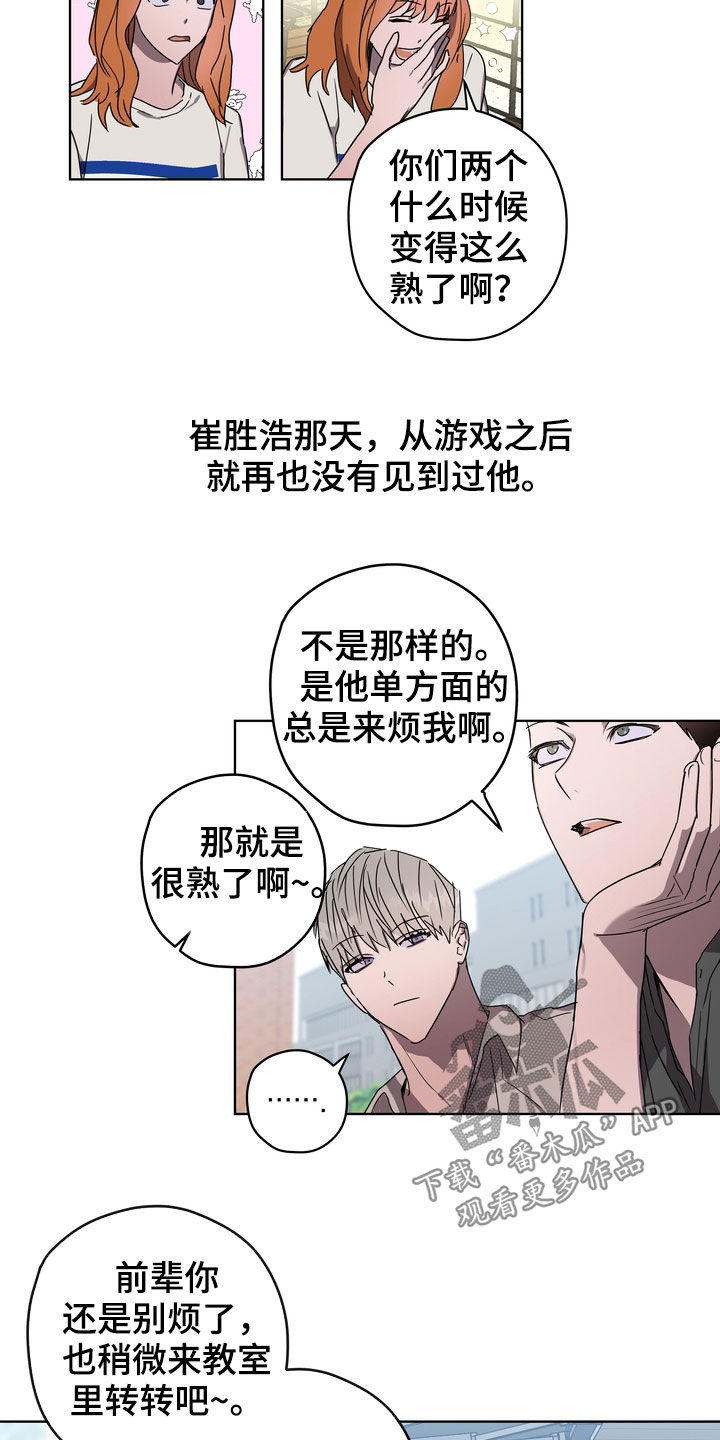 第42章：课题会议10