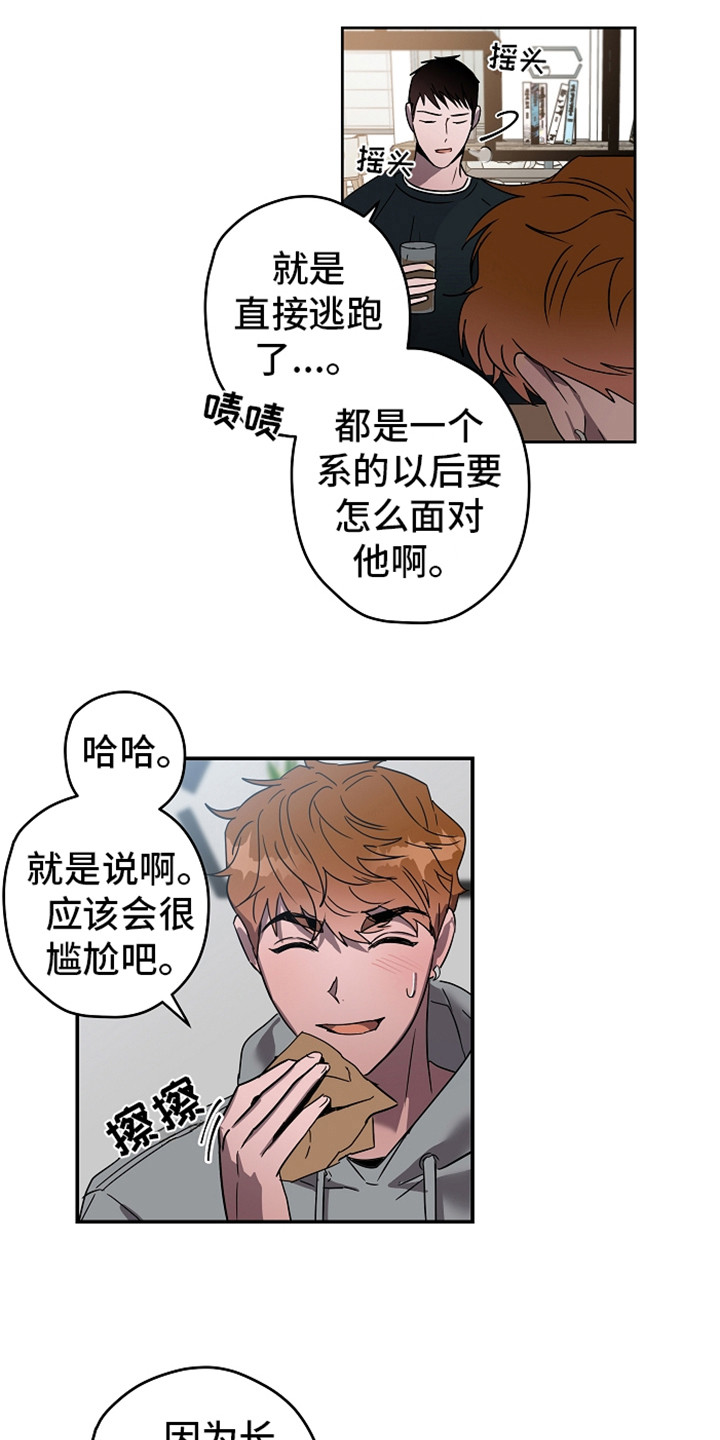 第8章：吓一跳9