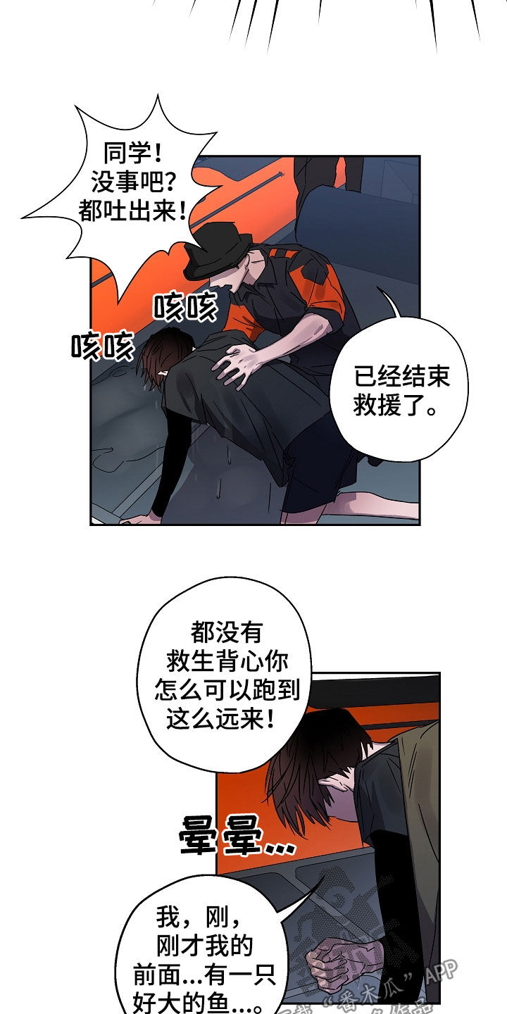 第23章：救援13