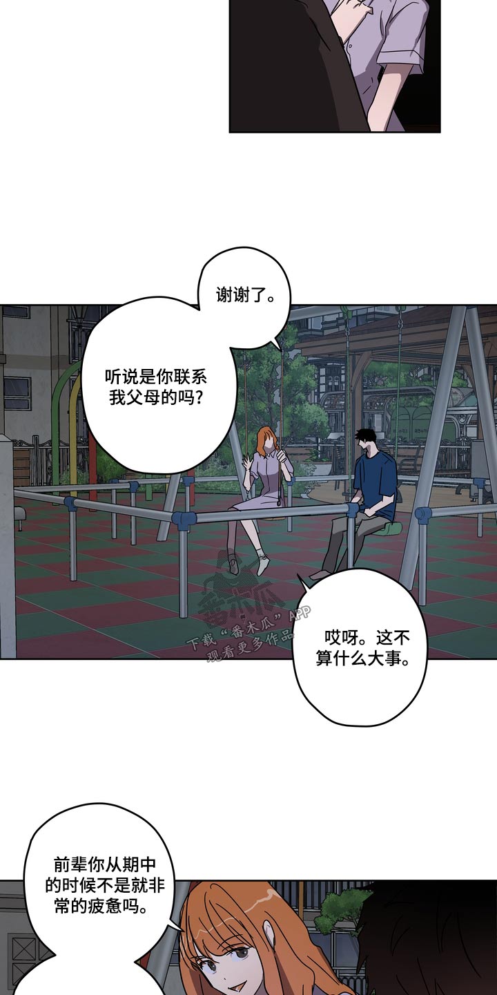 第60章：承诺6