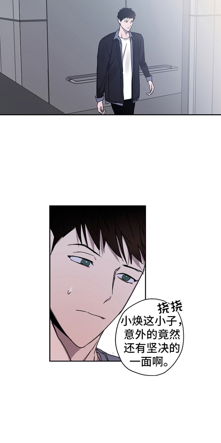 第16章：不安感9