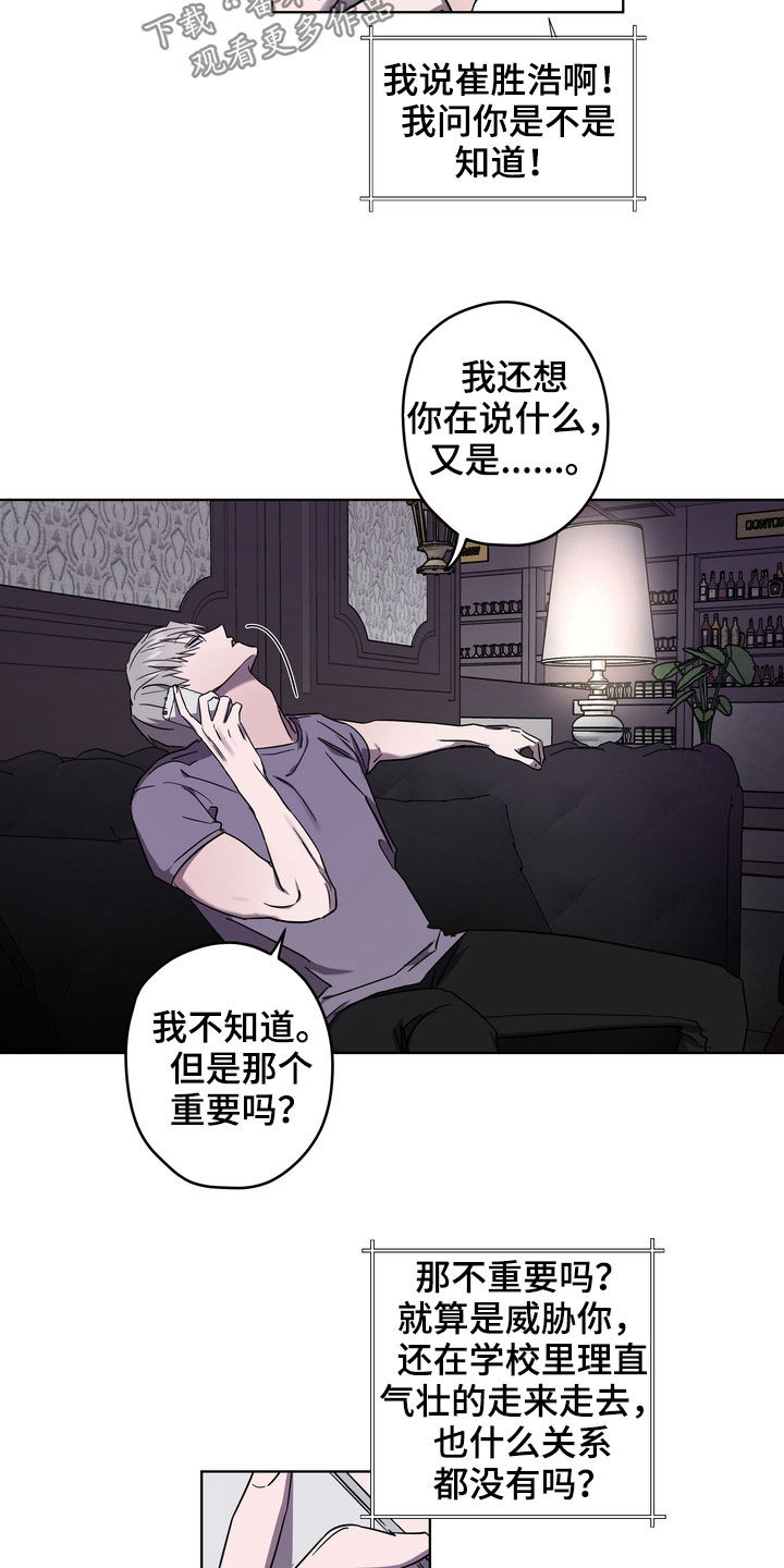 第45章：弄清楚才行6