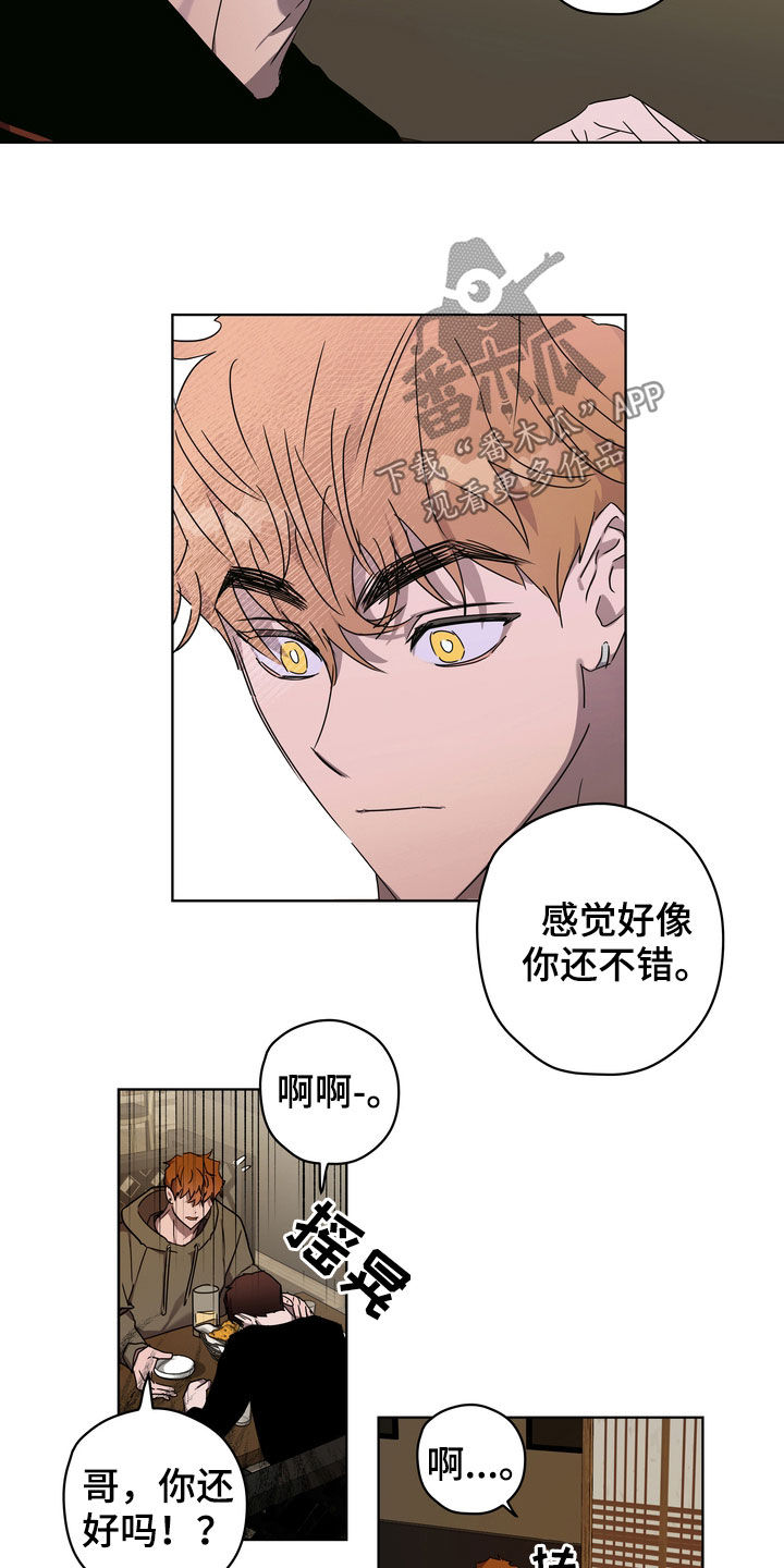 第36章：很善良13