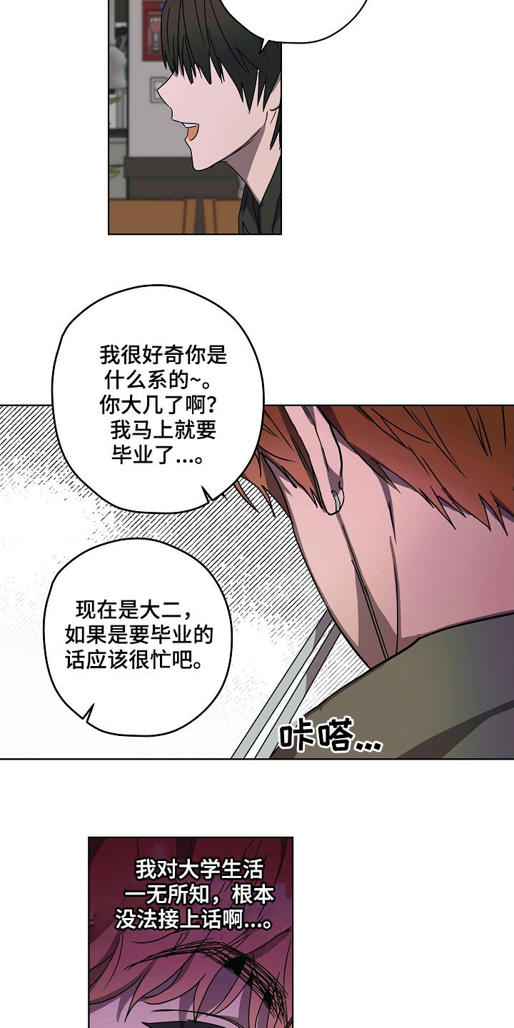 第34章：聚餐9
