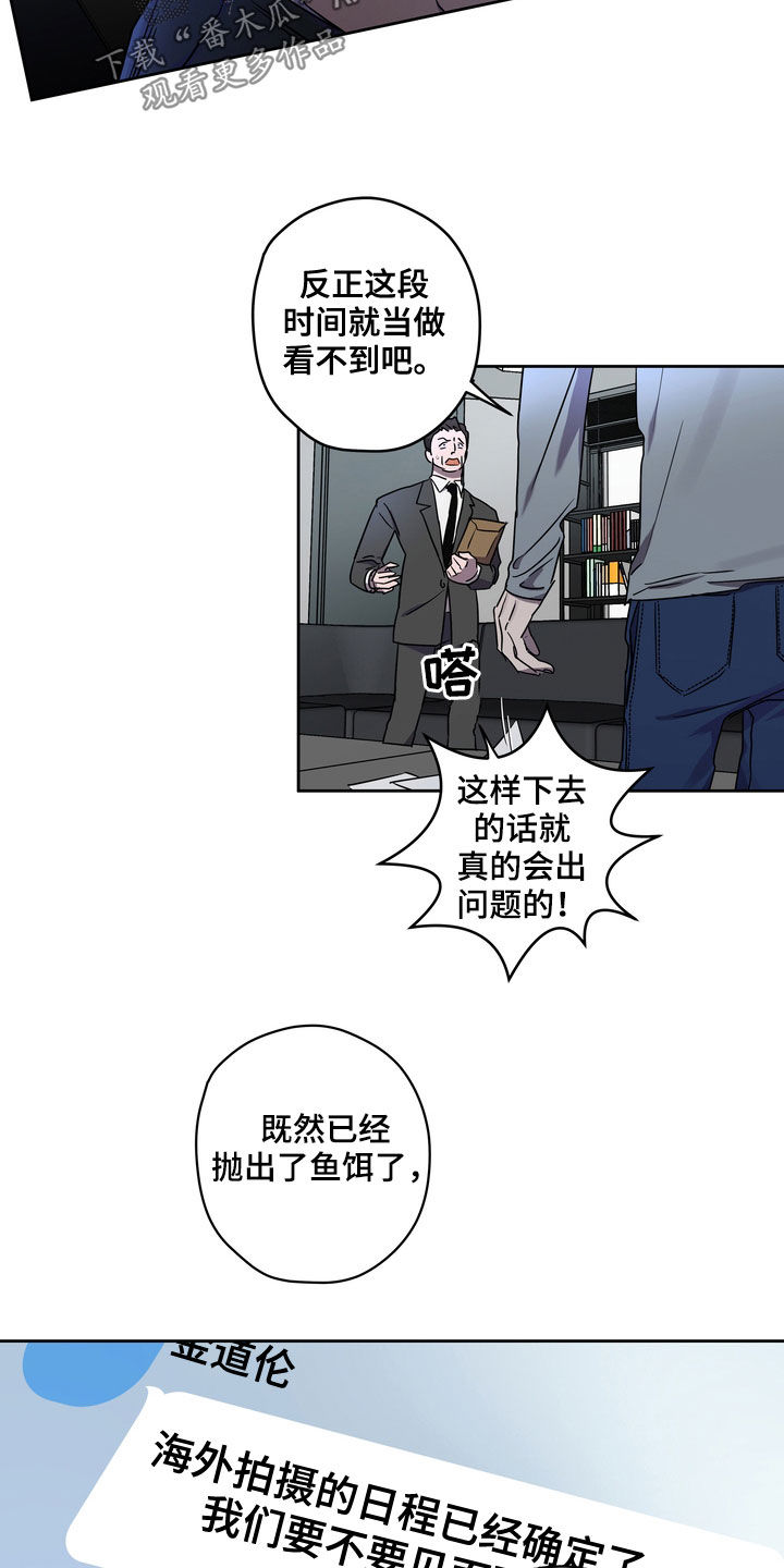第46章：鱼饵10