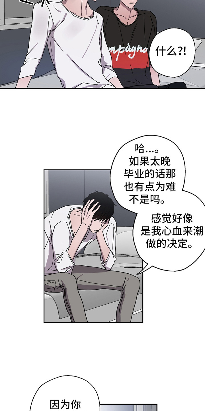 第16章：不安感6