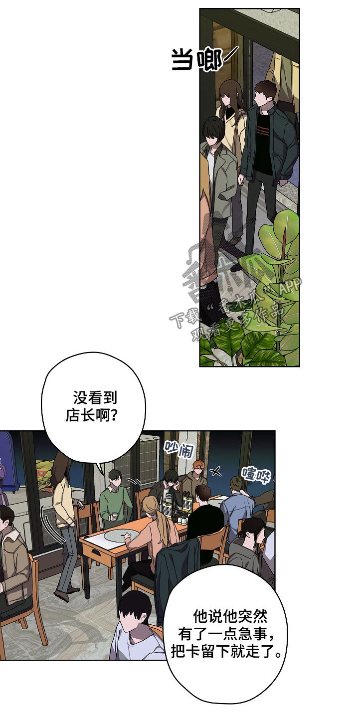第34章：聚餐6