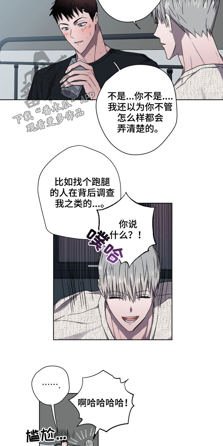 第39章：撞见8