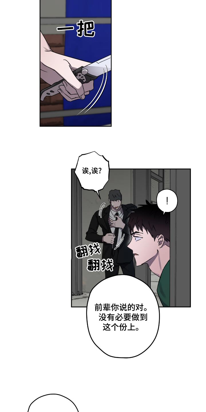 第54章：放开他18