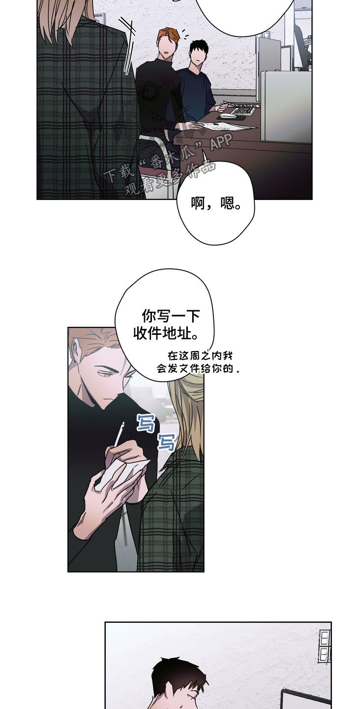 第29章：不请自来14