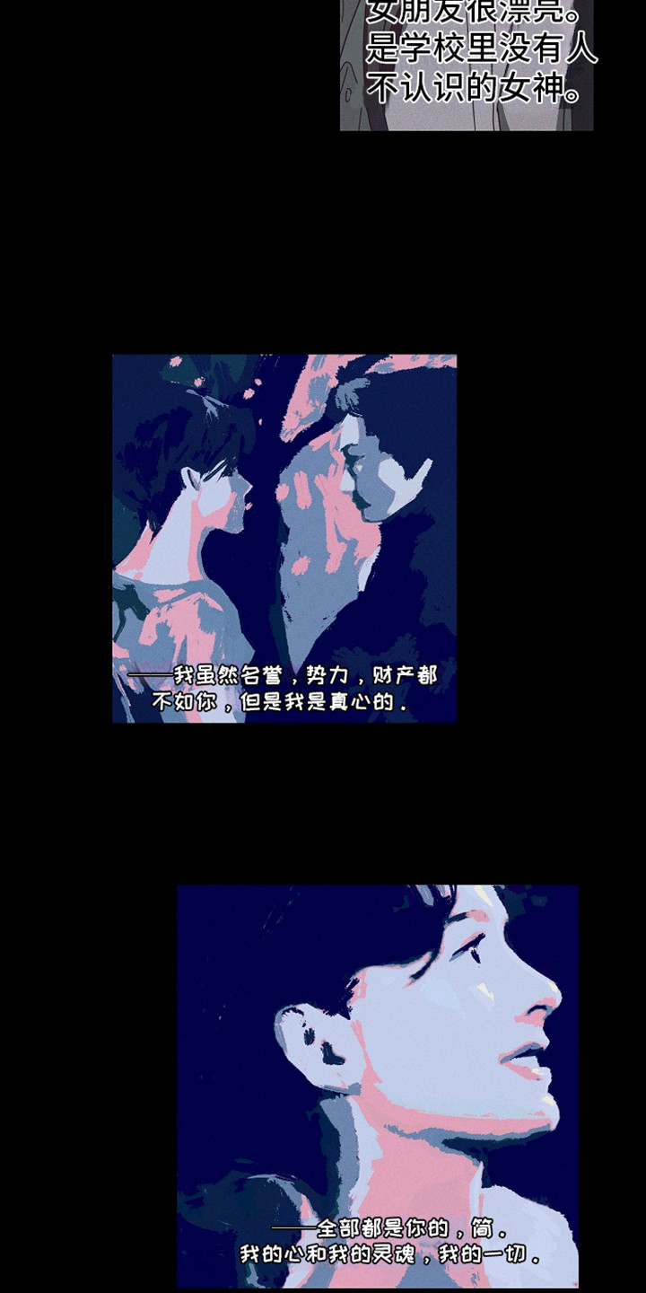 第4章：倾诉3