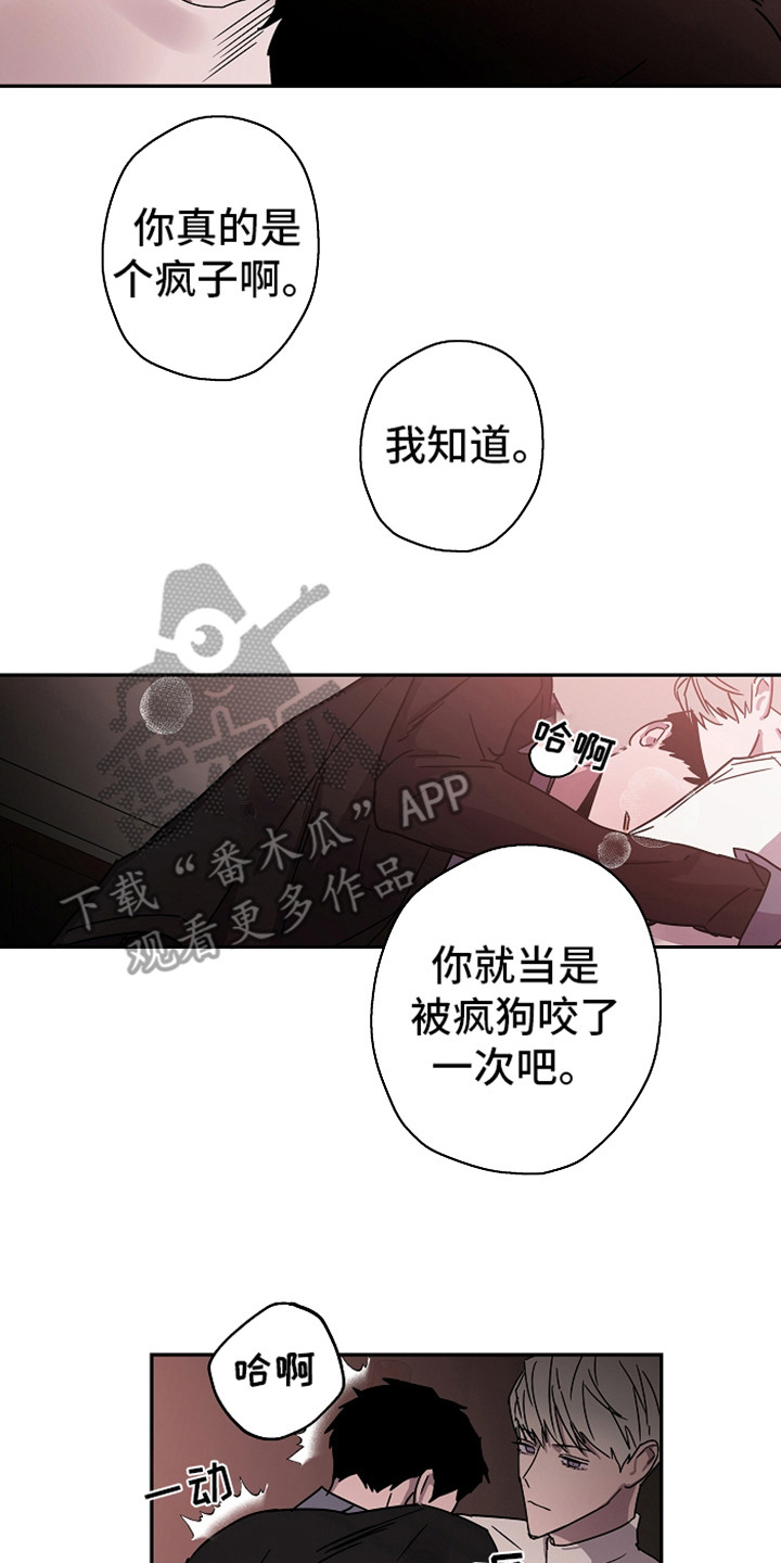 第19章：还没完呢7