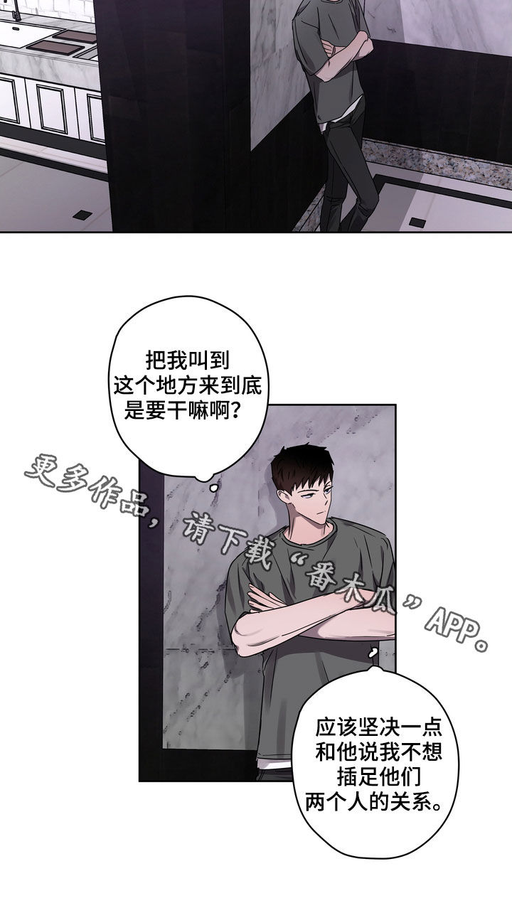 第48章：不想插足17
