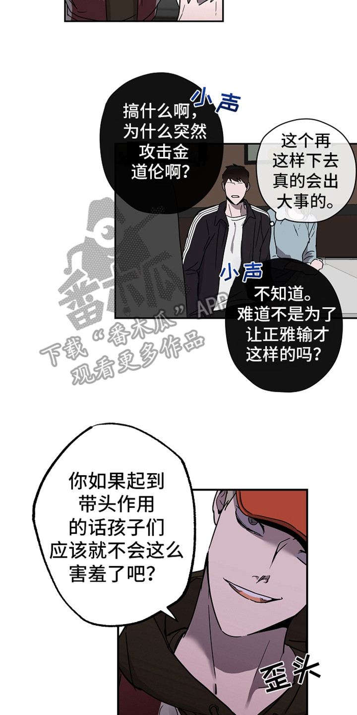 第11章：故意针对1