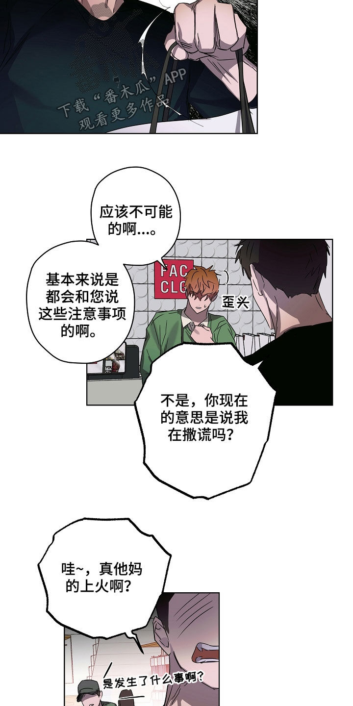 第32章：刁难10