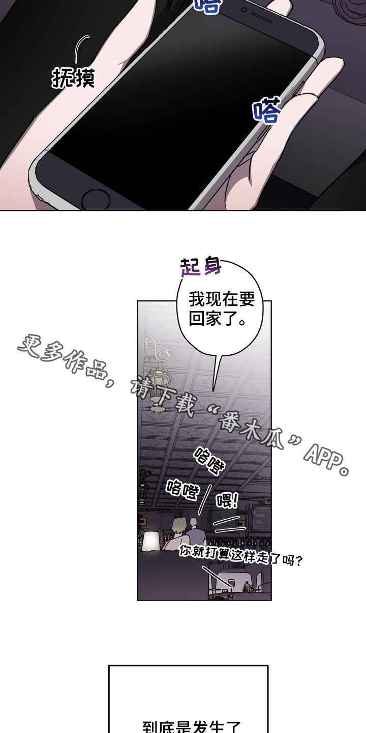 第45章：弄清楚才行20