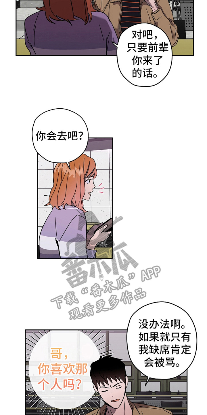 第9章：团体活动7